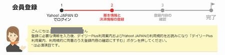 登録画面