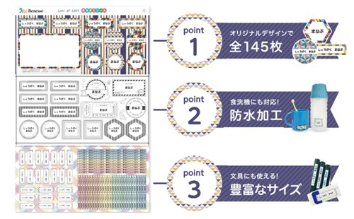 ベネッセロッツオブラブおなまえシールプレゼント 無料でもらって入園入学準備を楽しちゃおう あるふノート